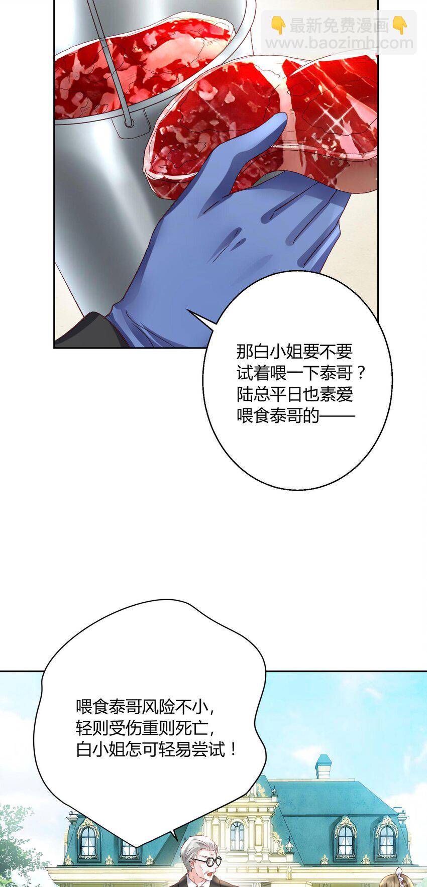 005 给你一份&ldquo;大礼&rdquo;-第6话