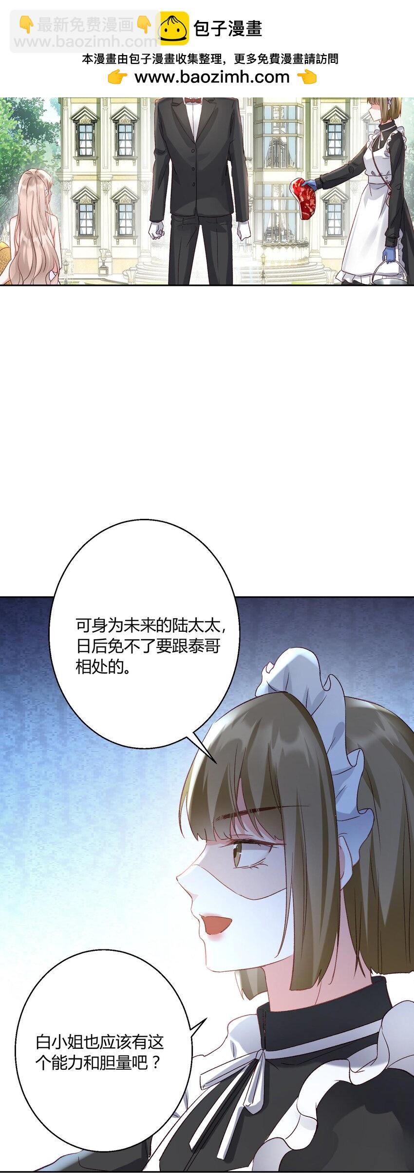 005 给你一份&ldquo;大礼&rdquo;-第6话