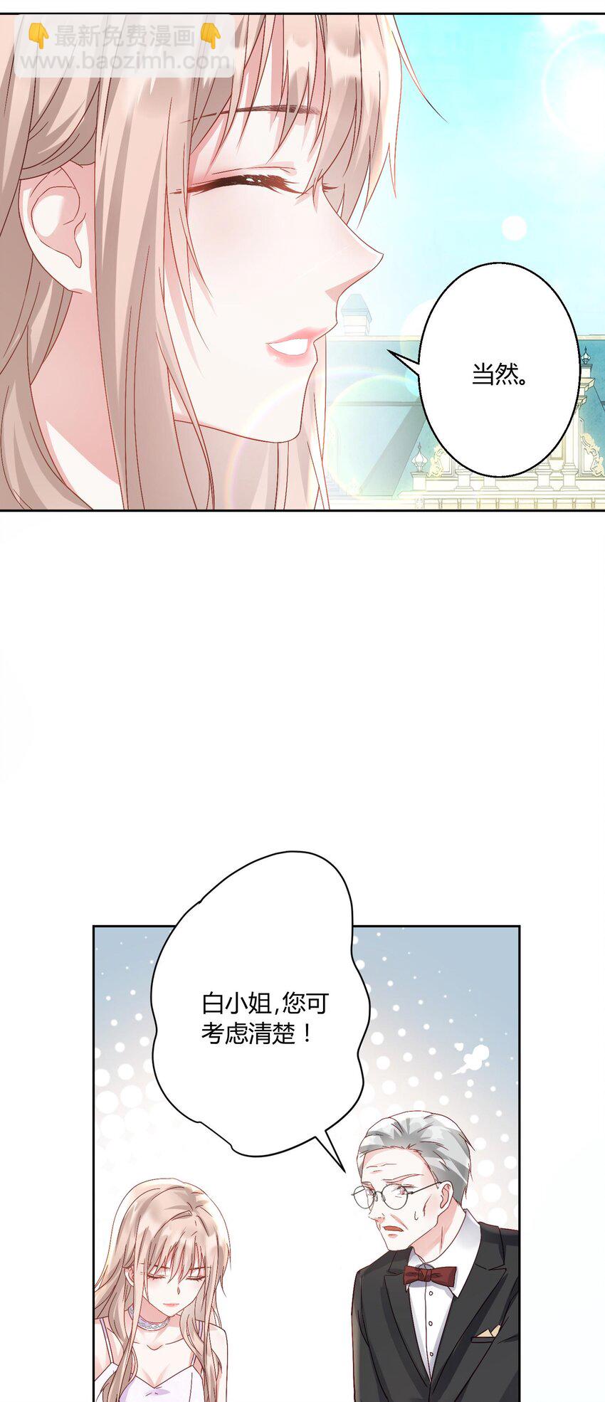 005 给你一份&ldquo;大礼&rdquo;-第6话