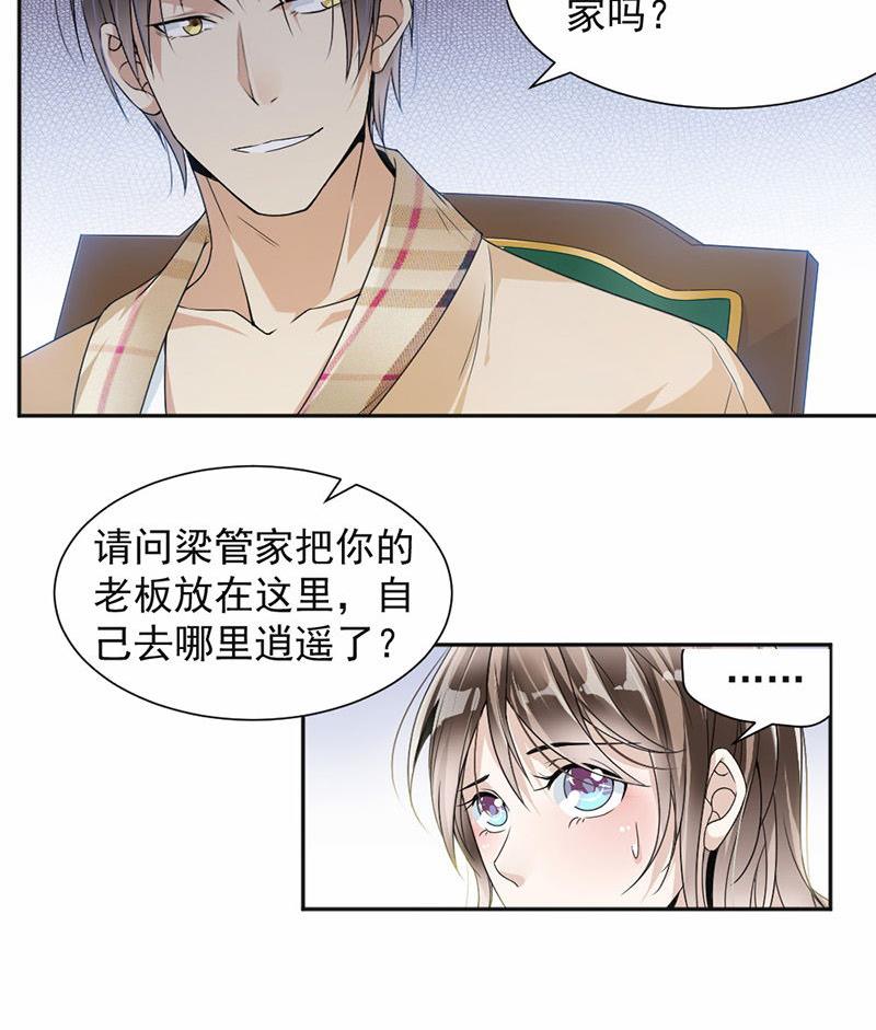 第26话-第26话