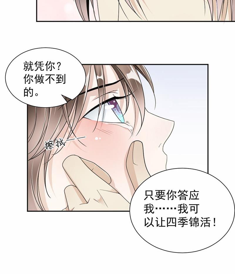 第30话-第30话