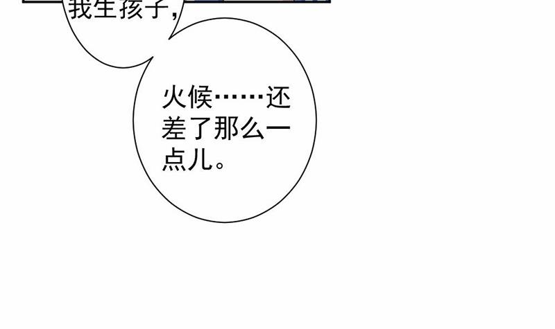 第32话(1/2)-第32话