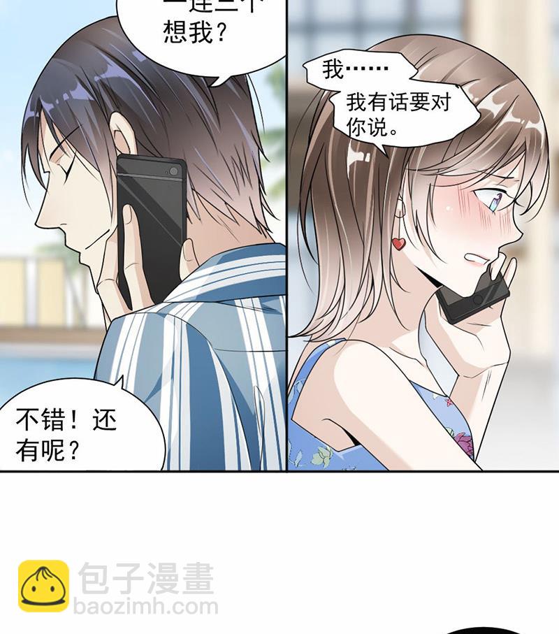 第32话(1/2)-第32话