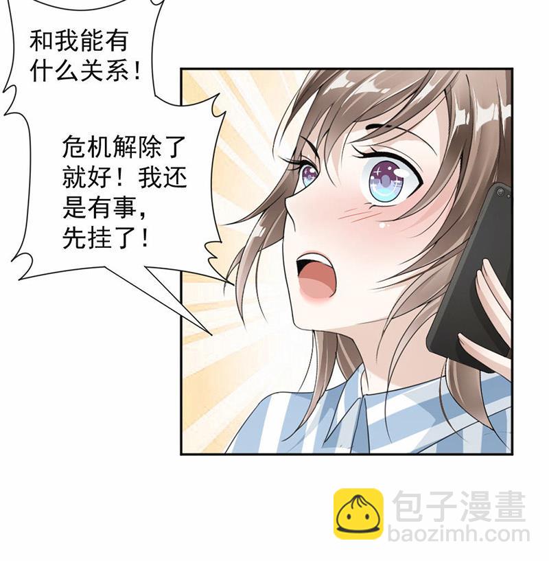 第34话-第34话