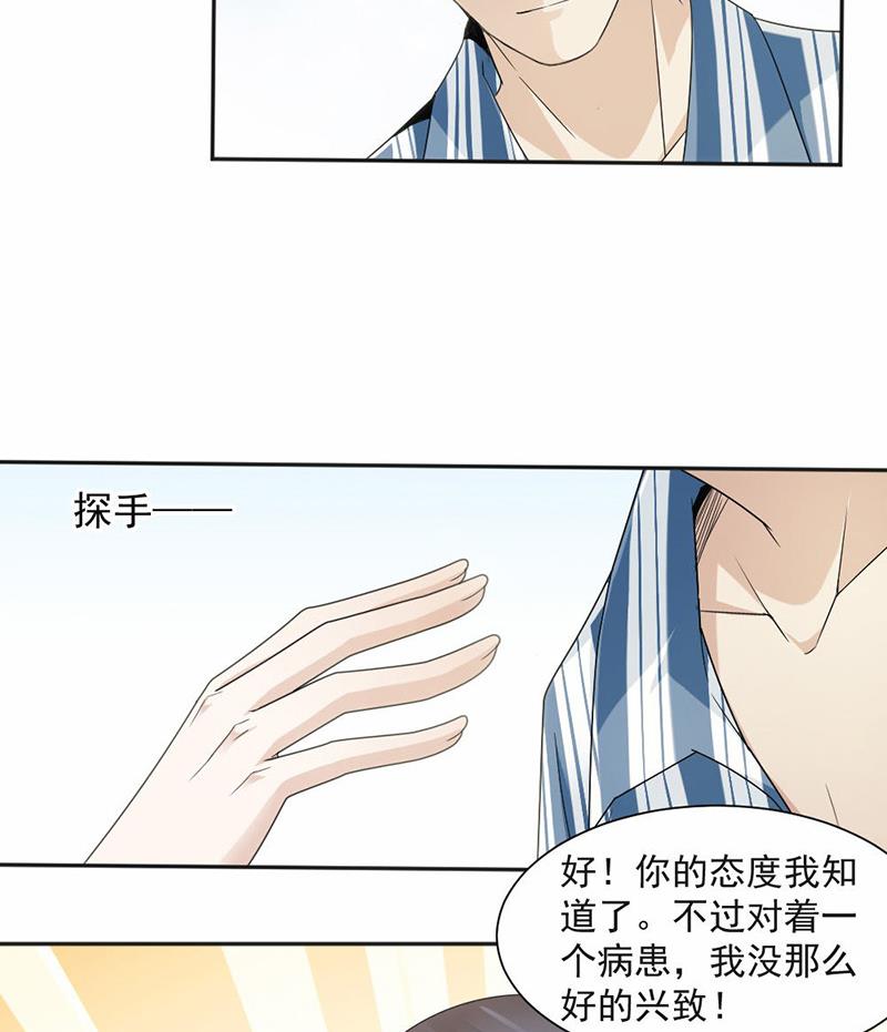 第34话-第34话