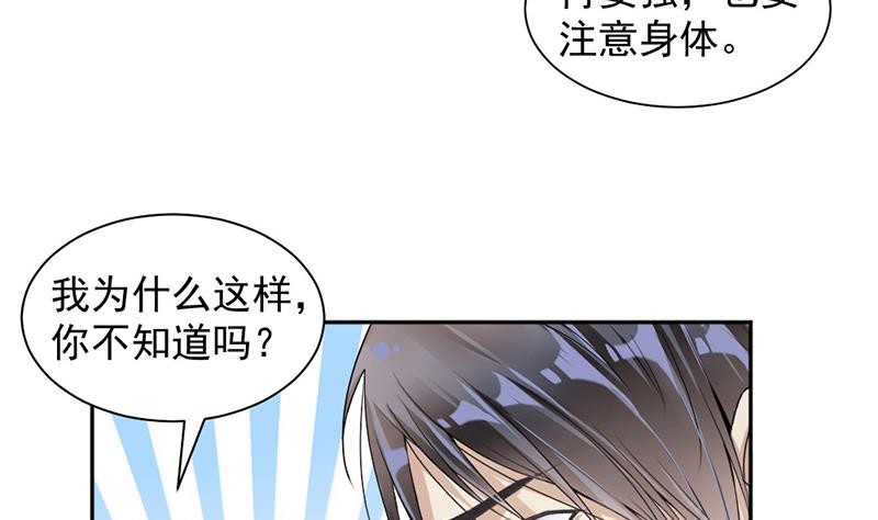 第36话-第36话