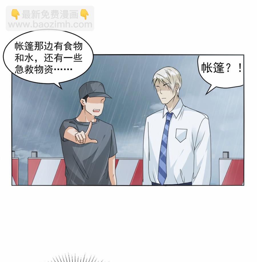 第40话-第40话