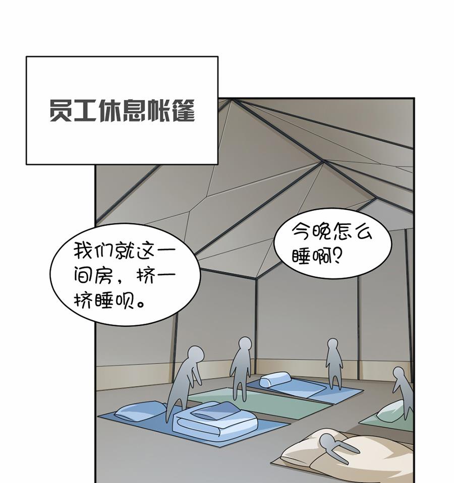 第44话-第44话