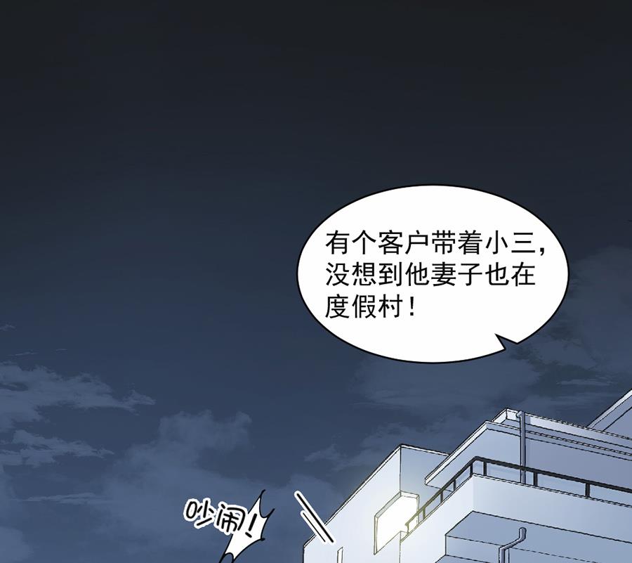 第46话-第46话