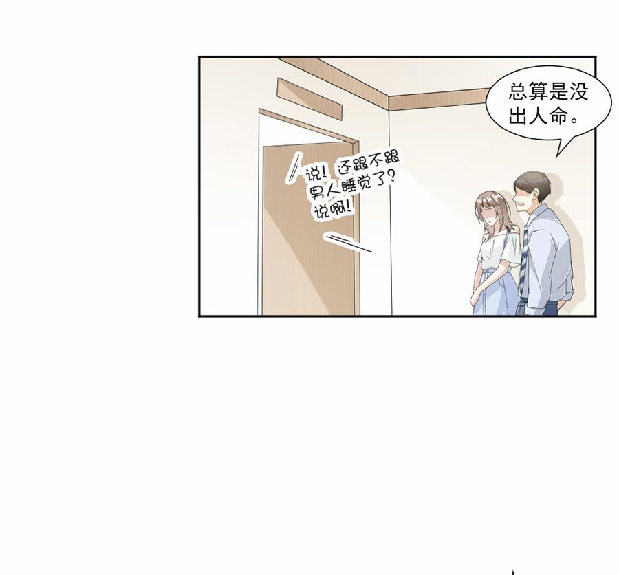 第46话-第46话