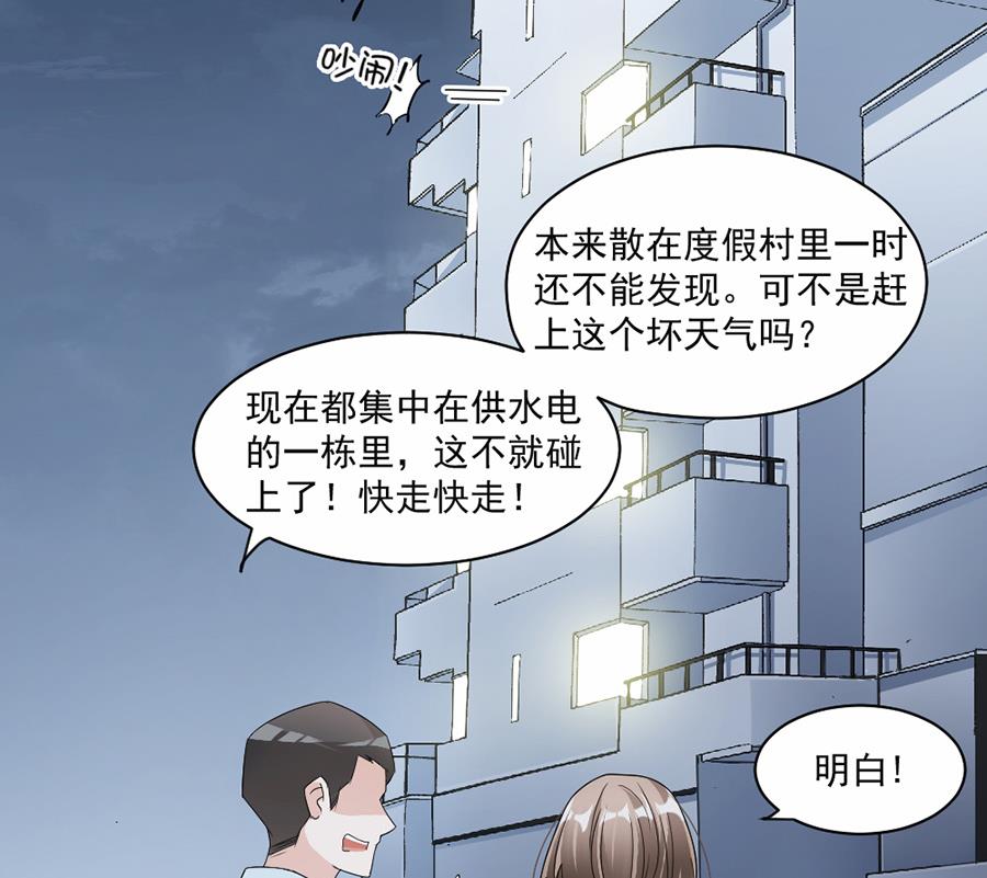 第46话-第46话