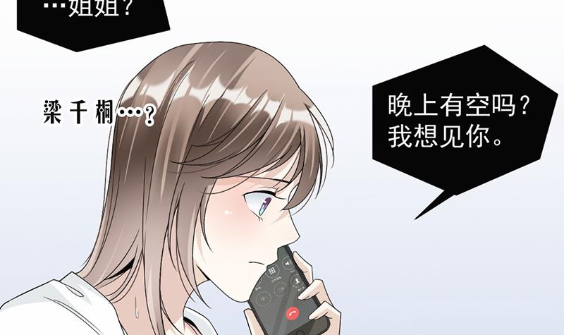 第52话(1/2)-第52话
