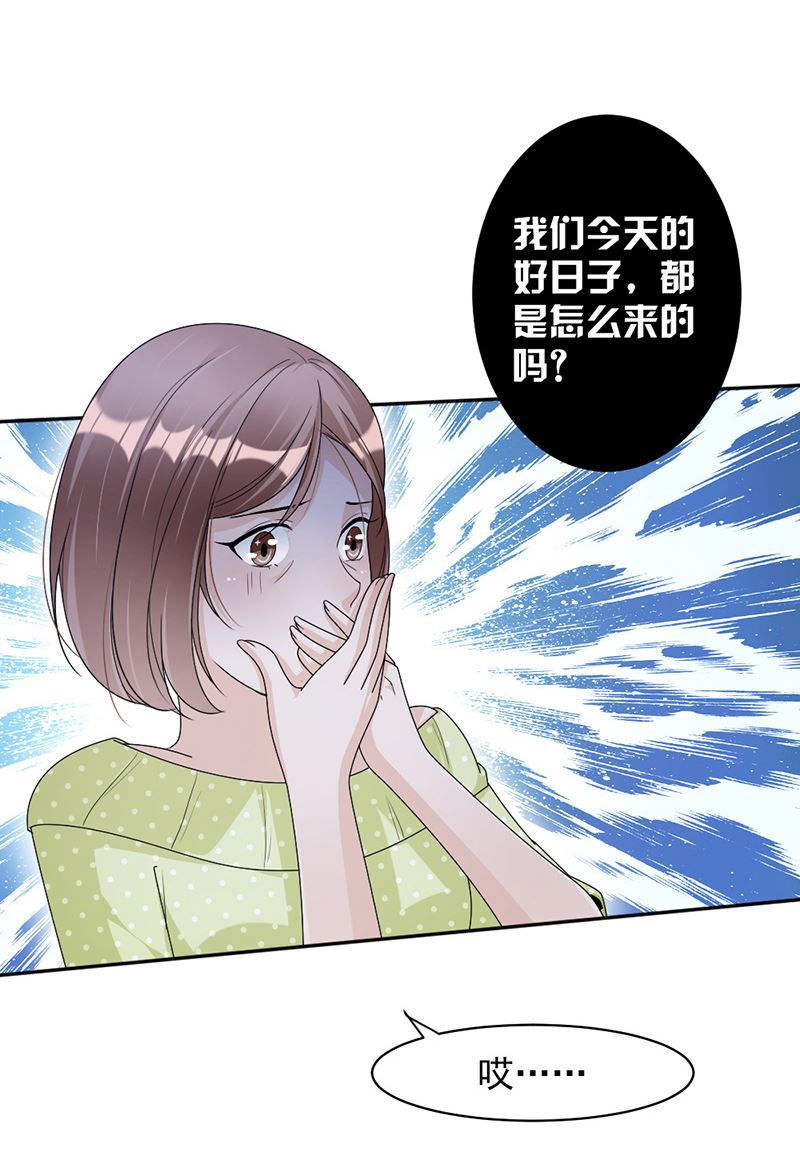 第74话 最好的朋友-第74话