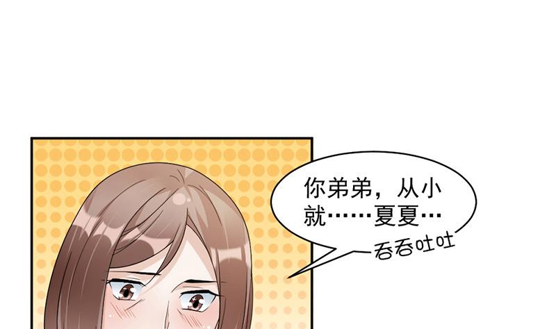 第74话 最好的朋友-第74话