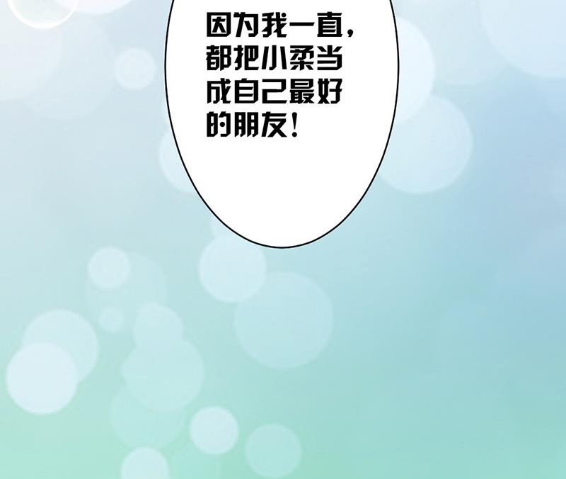 第74话 最好的朋友-第74话