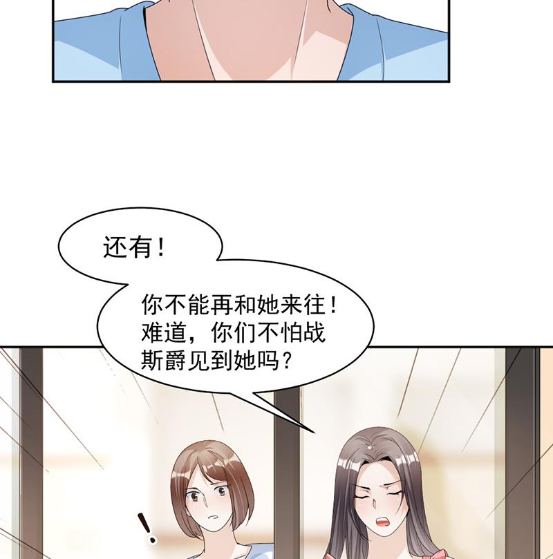 第76话 塑料姐妹情-第76话