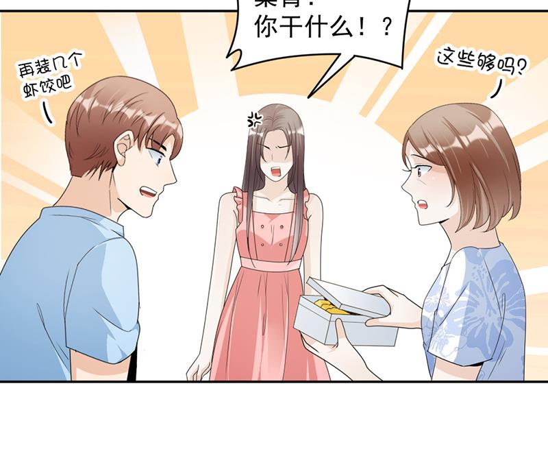 第76话 塑料姐妹情-第76话