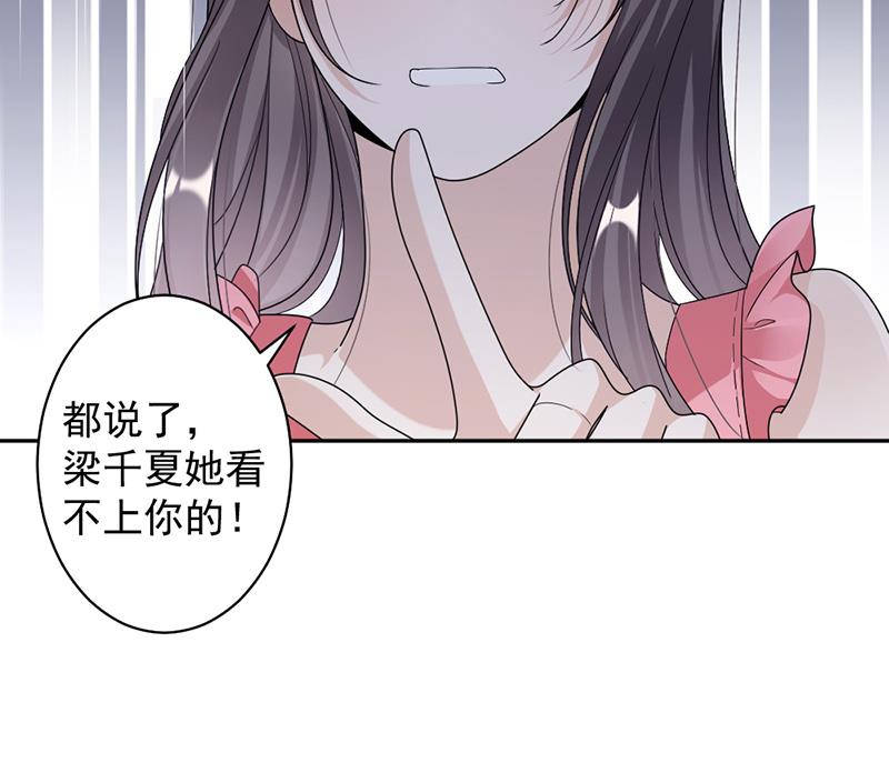 第76话 塑料姐妹情-第76话