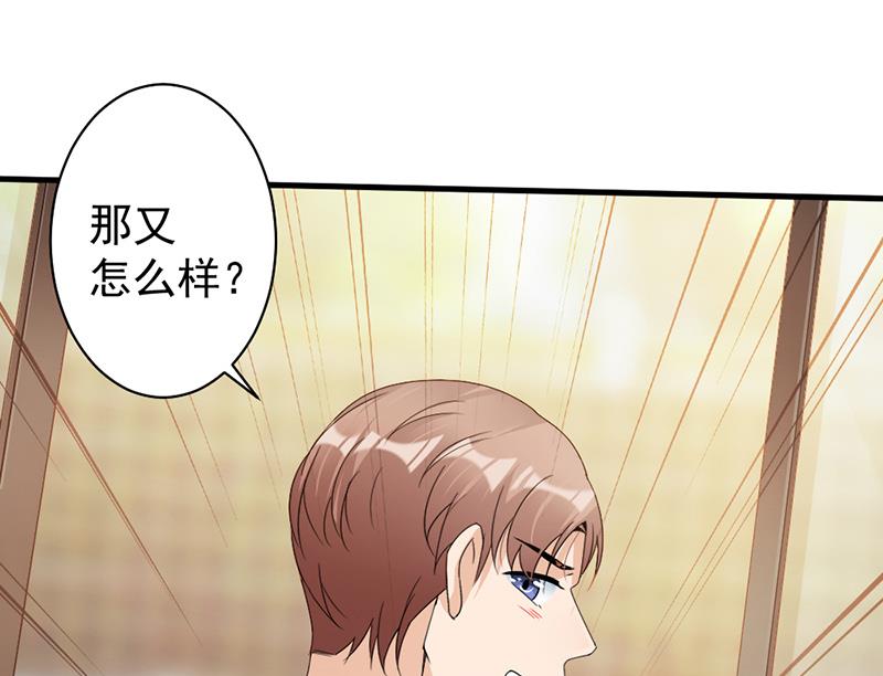第76话 塑料姐妹情-第76话