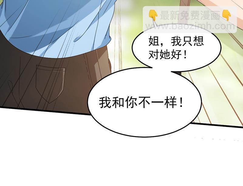 第76话 塑料姐妹情-第76话
