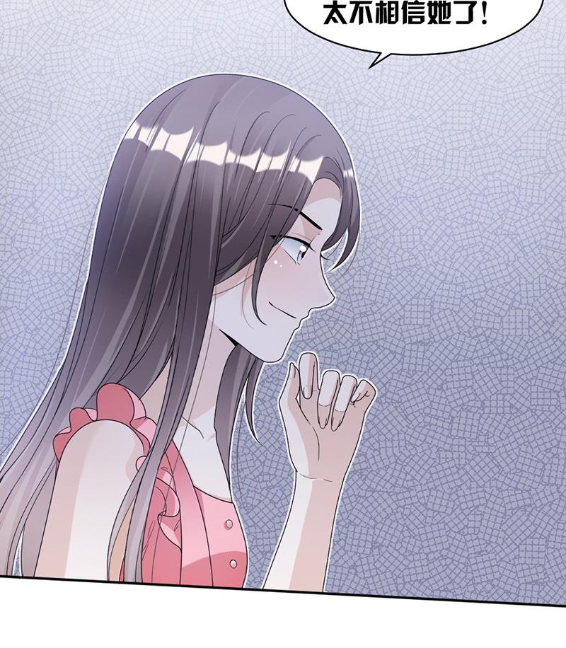 第76话 塑料姐妹情-第76话