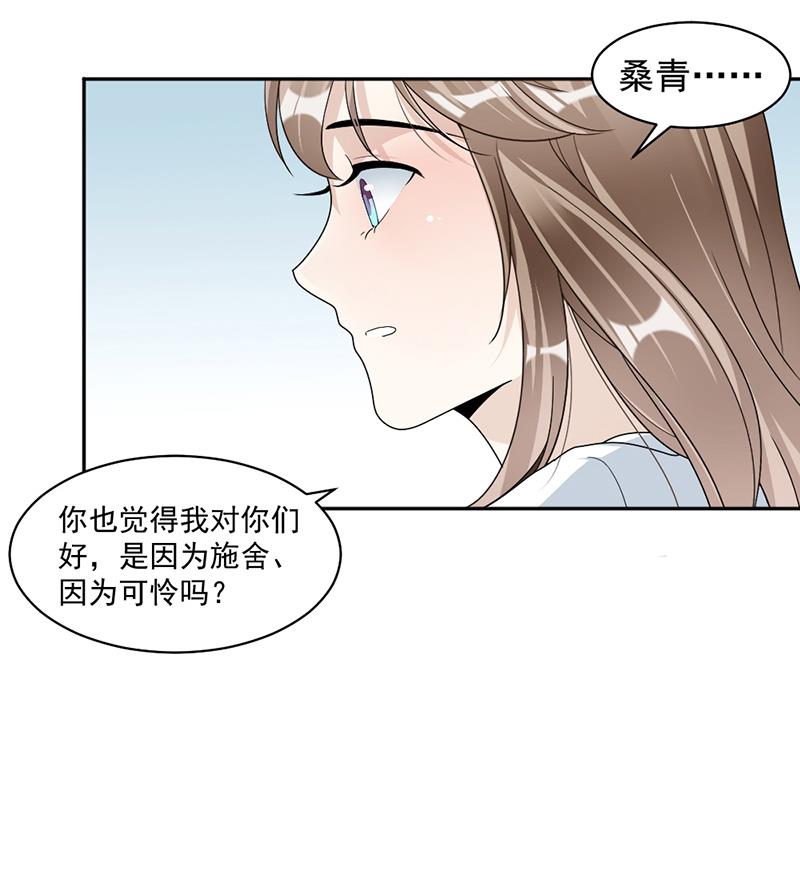 第76话 塑料姐妹情-第76话