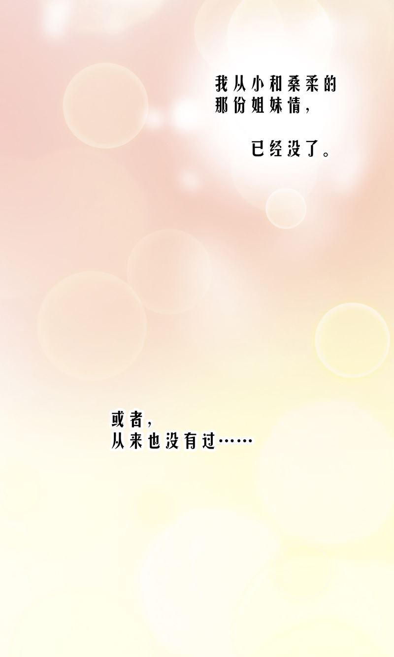 第76话 塑料姐妹情-第76话
