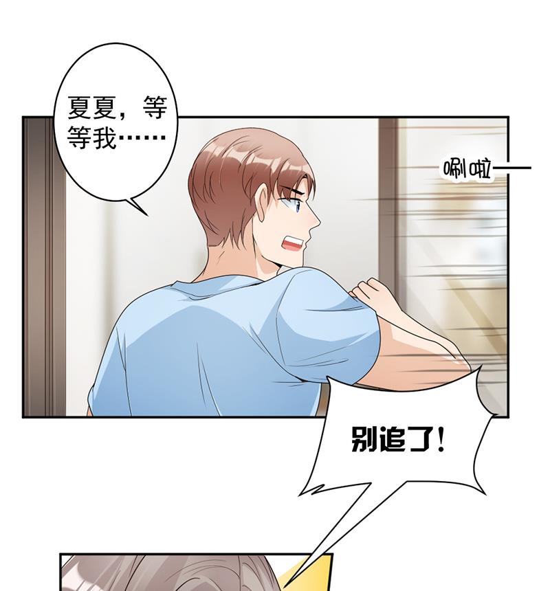 第76话 塑料姐妹情-第76话