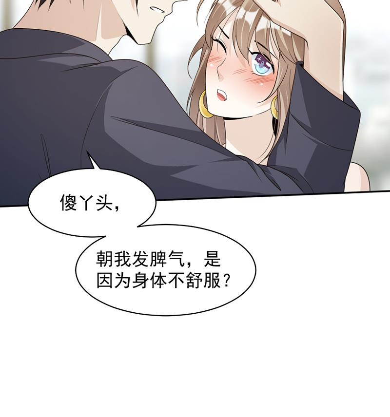 第78话 给你买最好的-第78话