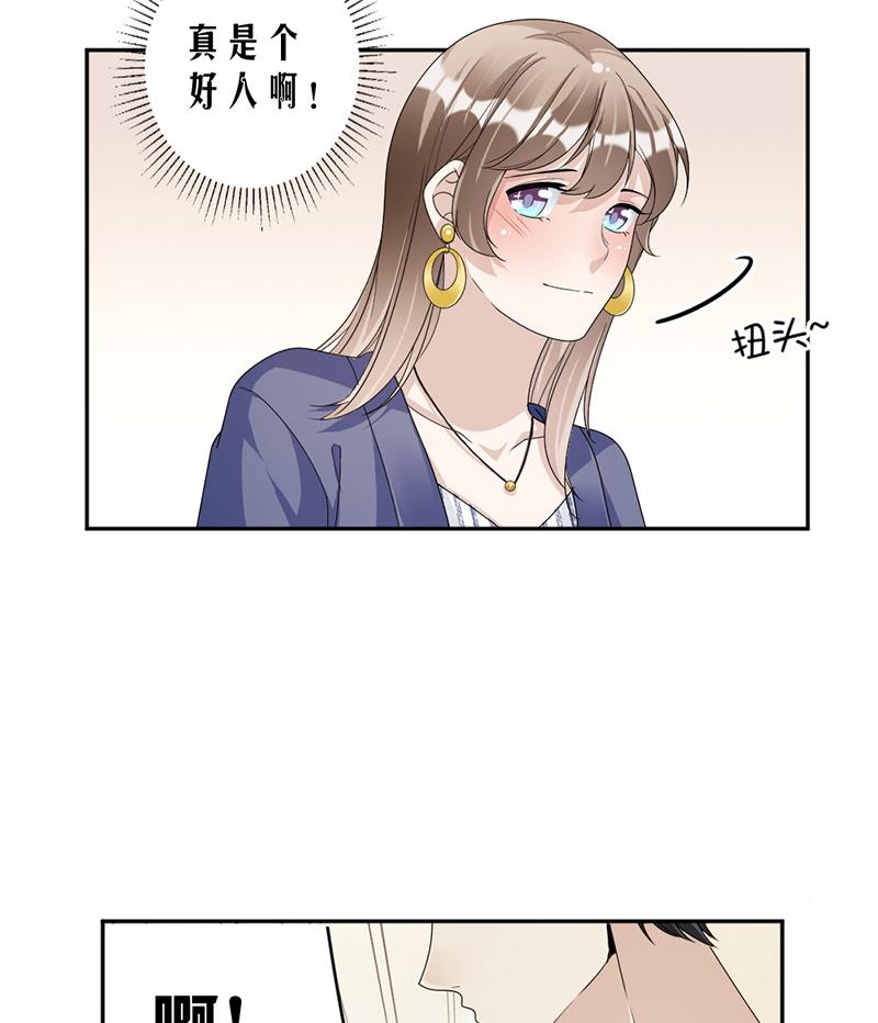 第78话 给你买最好的-第78话