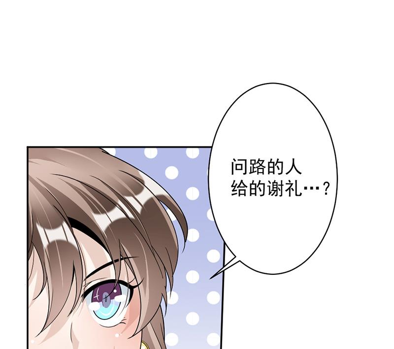 第78话 给你买最好的-第78话