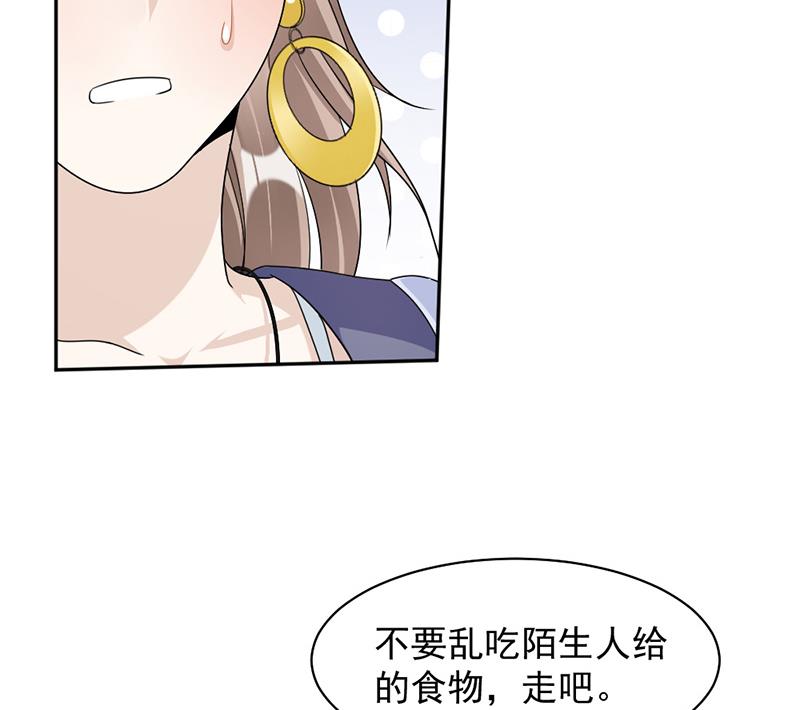 第78话 给你买最好的-第78话