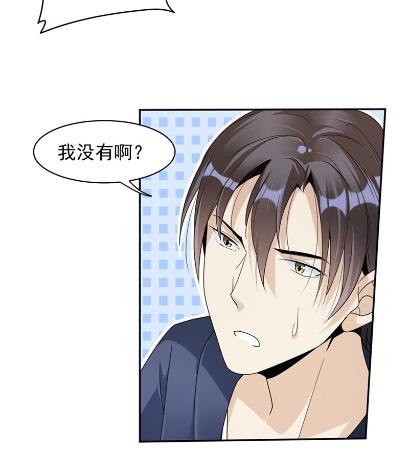 第78话 给你买最好的-第78话