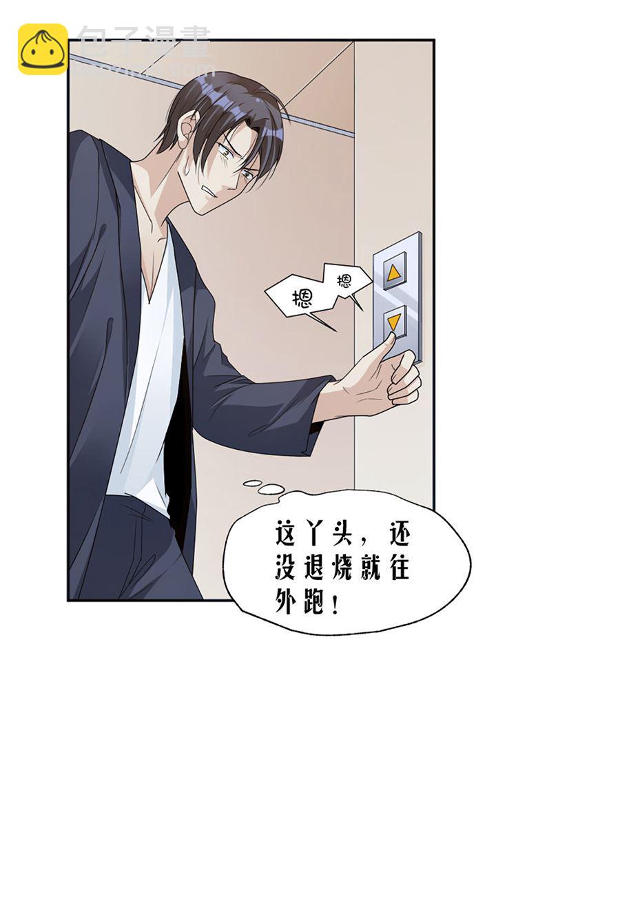 第80话 求而不得-第80话