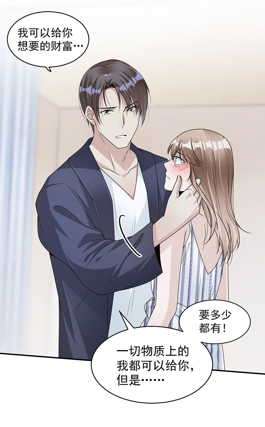 第80话 求而不得-第80话