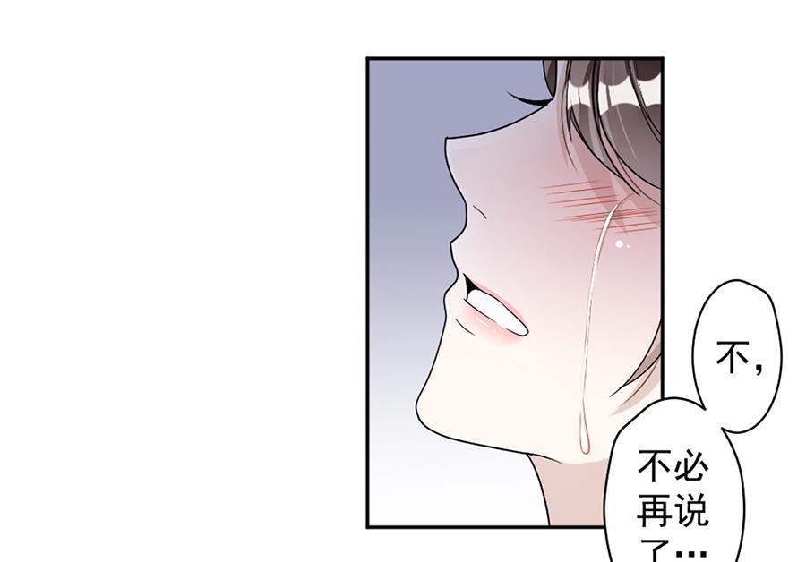 第80话 求而不得-第80话