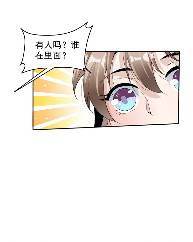 第86话 获救-第86话
