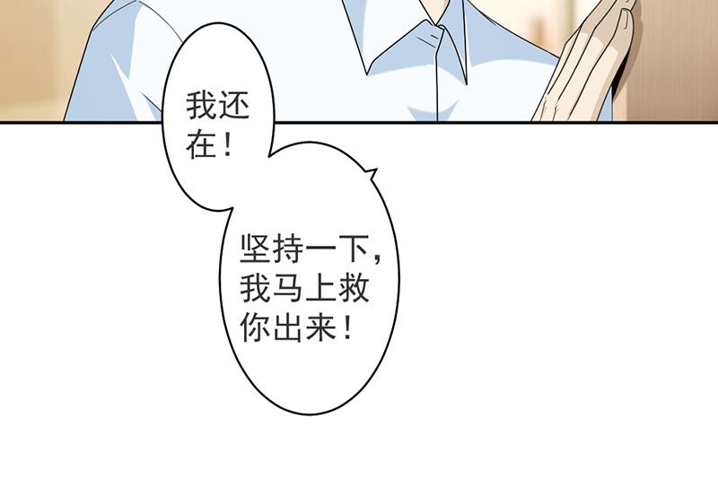 第86话 获救-第86话