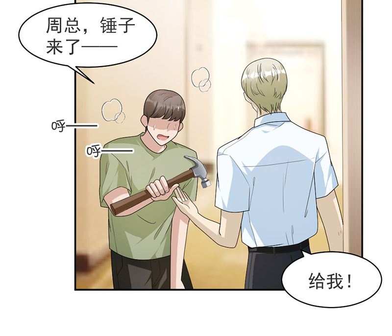 第86话 获救-第86话