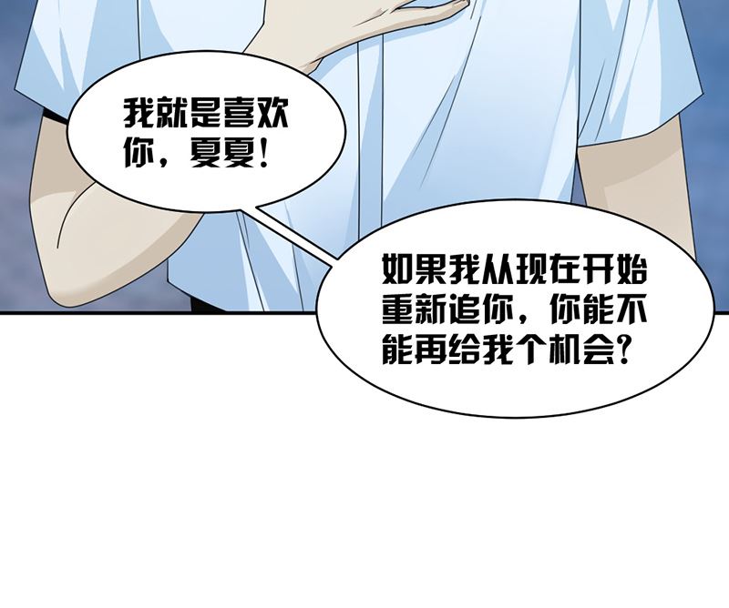 第86话 获救-第86话