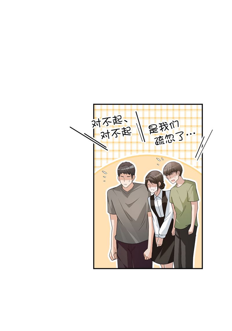 第86话 获救-第86话