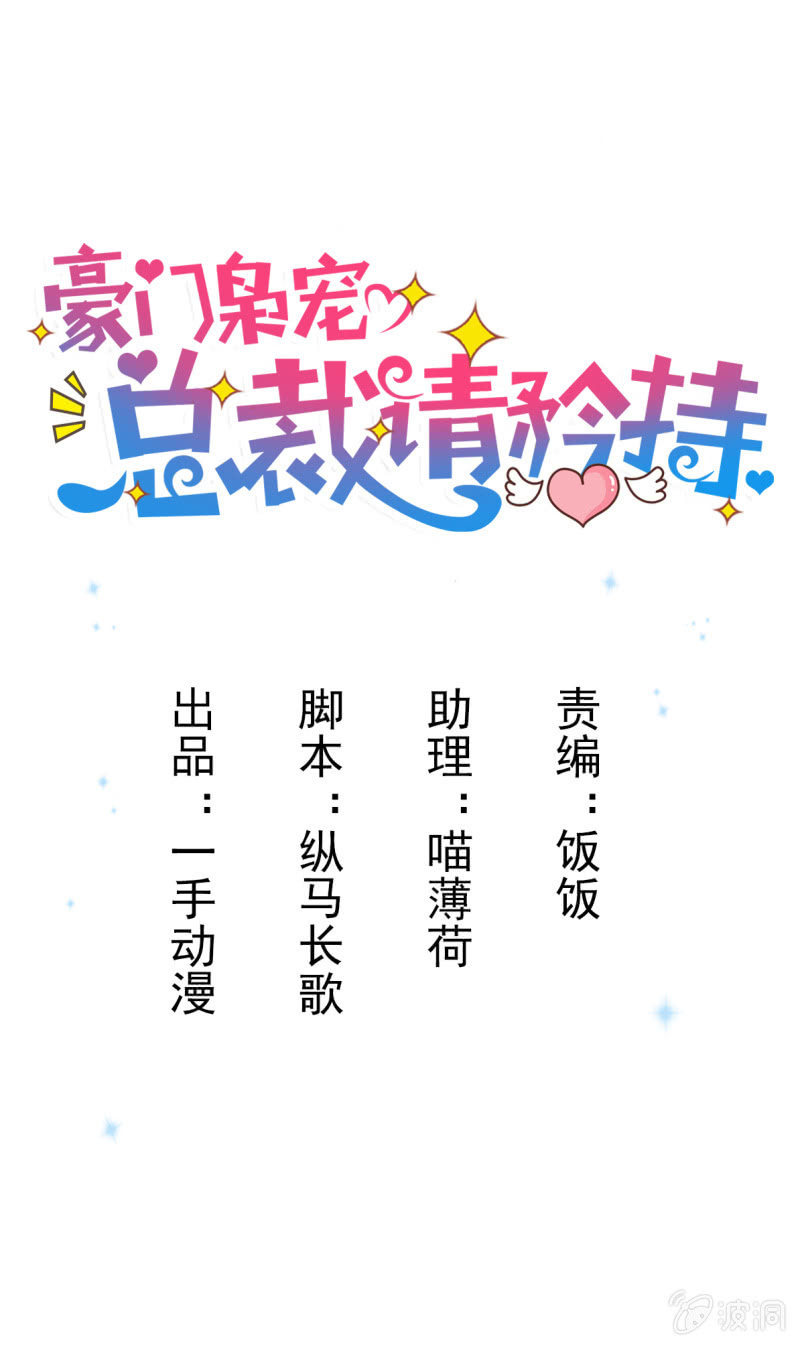 01.第三者-第2话