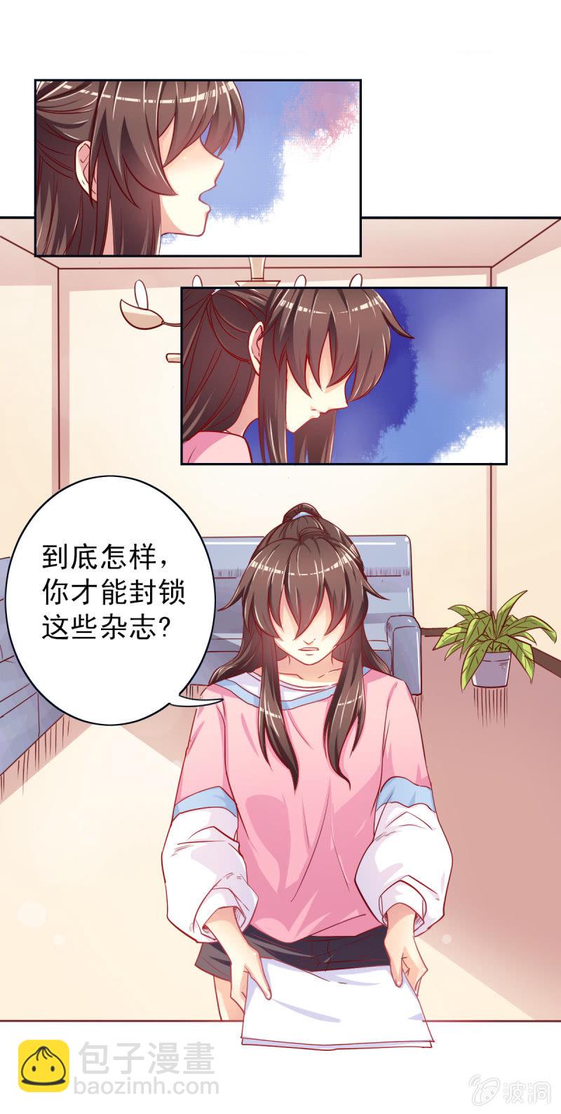 01.第三者-第2话