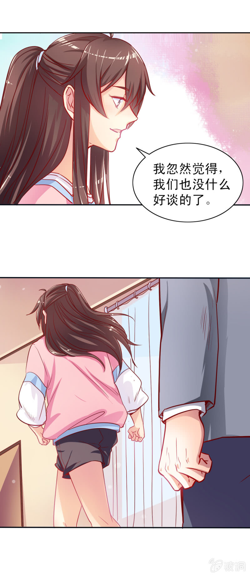 01.第三者-第2话