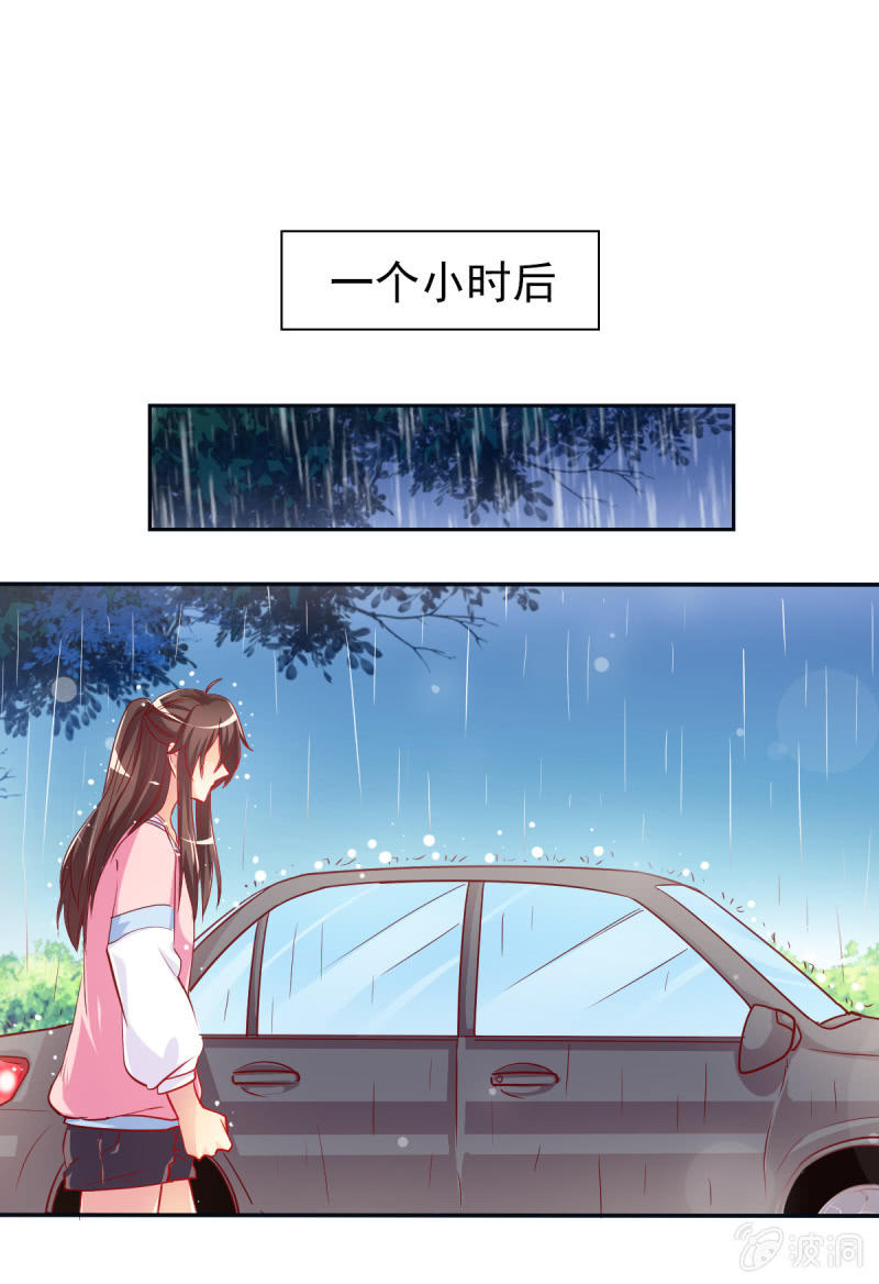 01.第三者-第2话