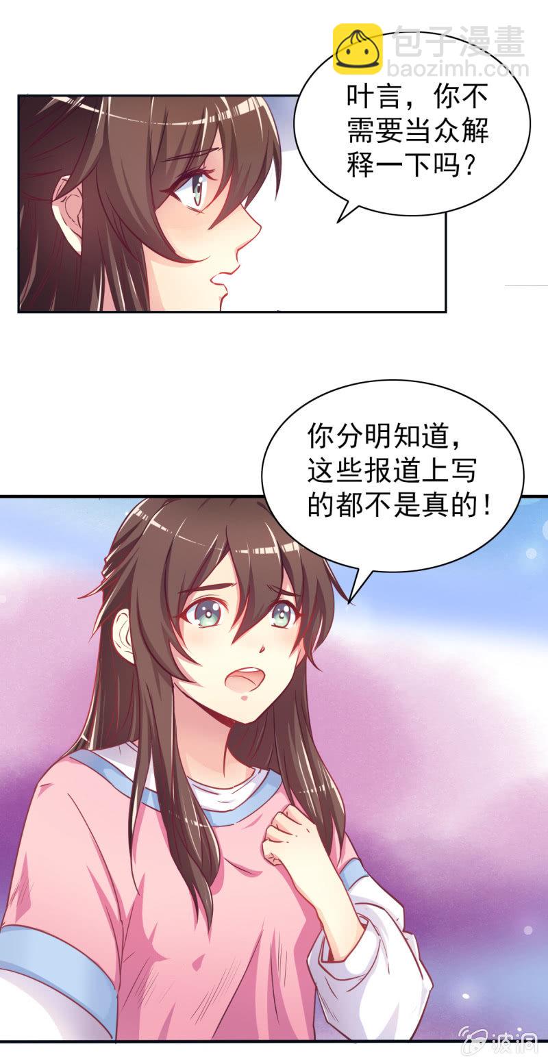 01.第三者-第2话