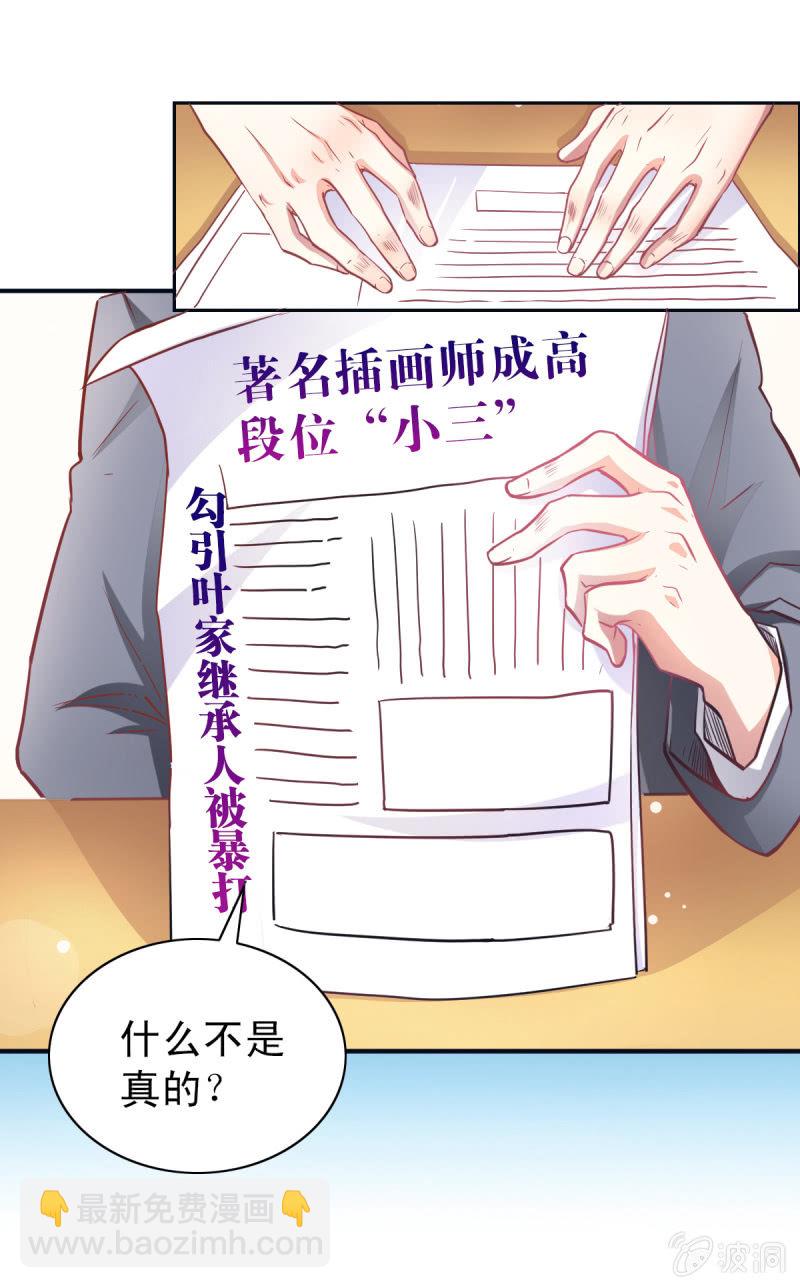 01.第三者-第2话