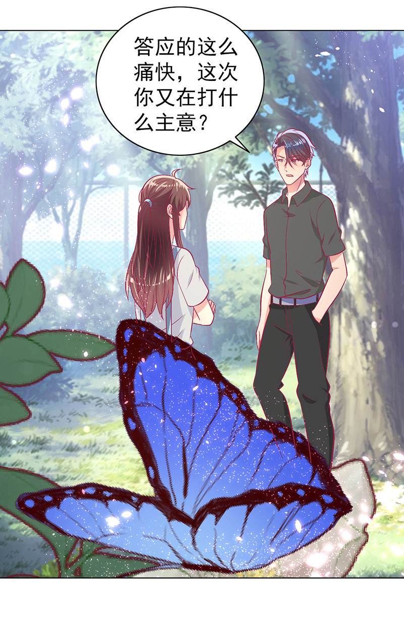 100.50%的宠爱(1/2)-第102话