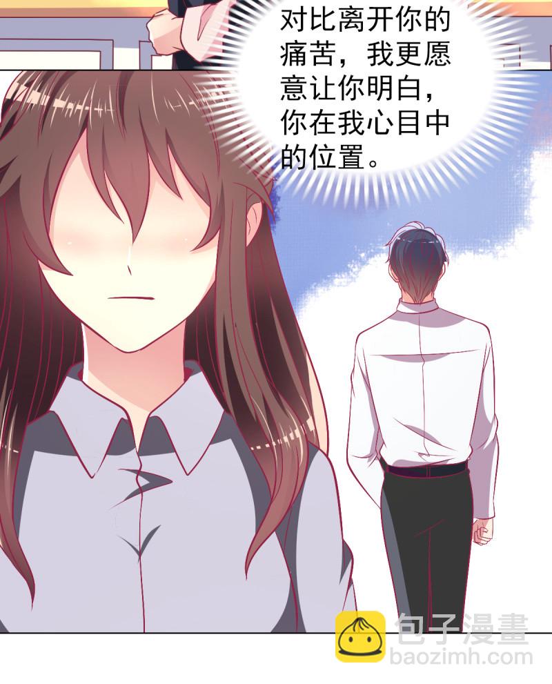 100.50%的宠爱(1/2)-第102话