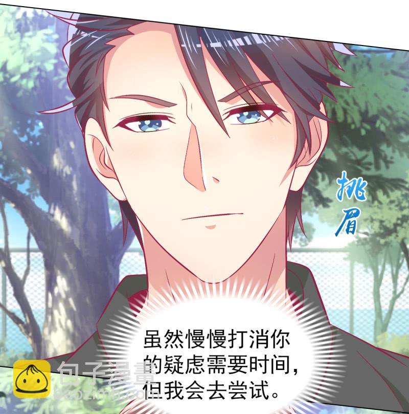 100.50%的宠爱(1/2)-第102话